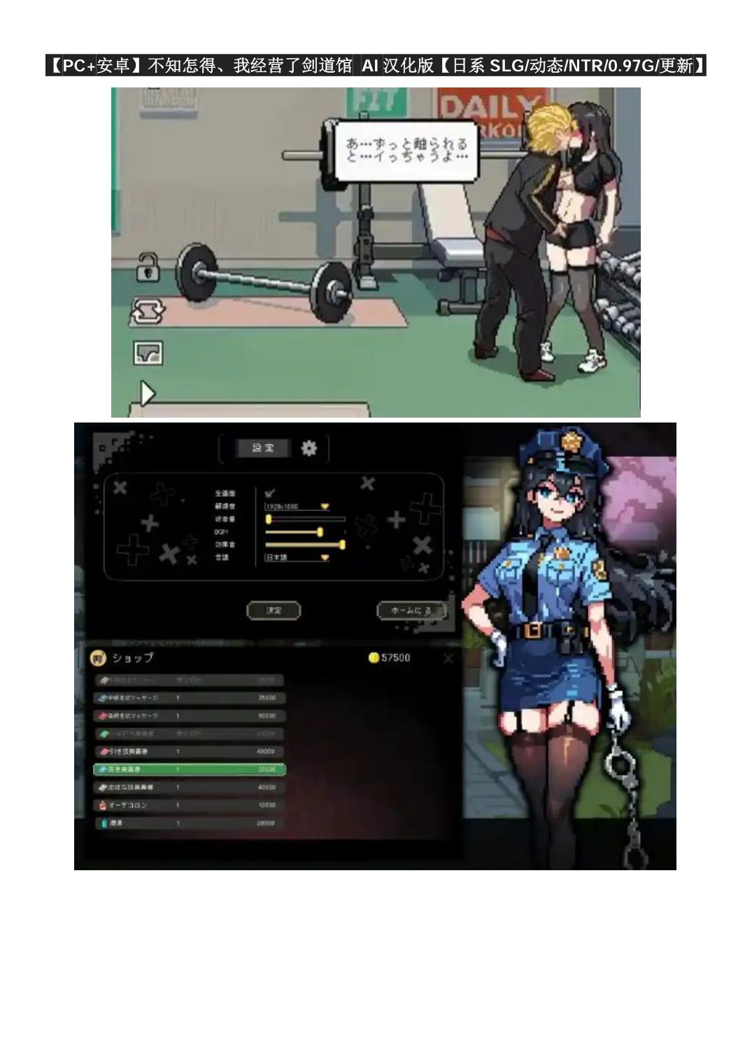 我经营了剑道馆