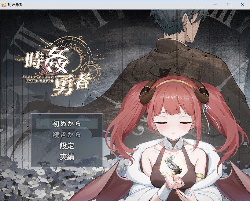 时停
