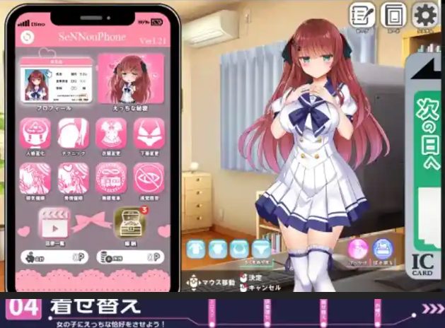痴汉愿望综合征