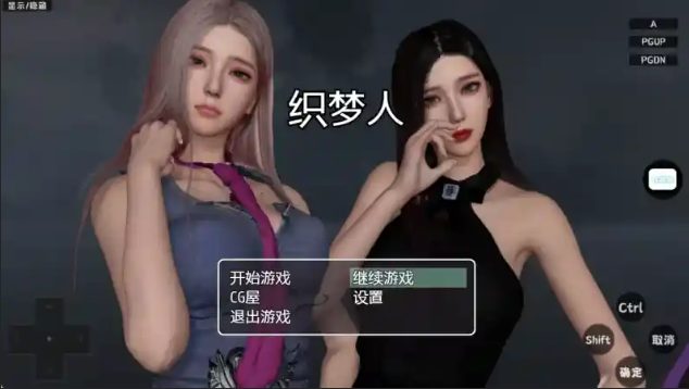 织梦人