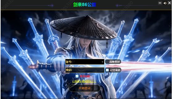 剑来86