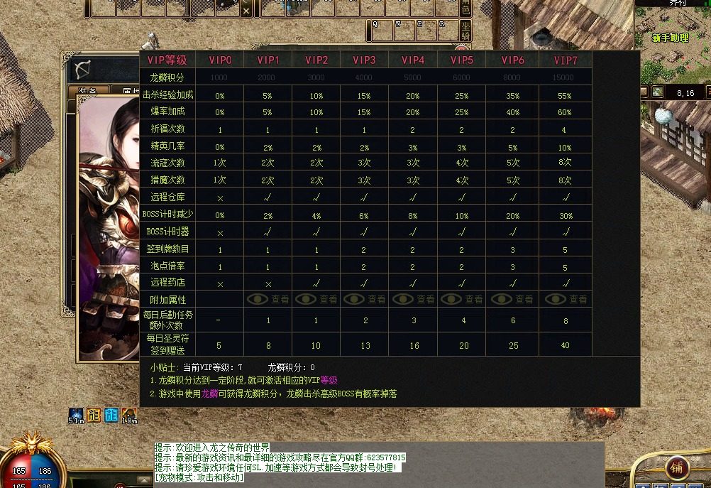 DM龙之传奇第二季