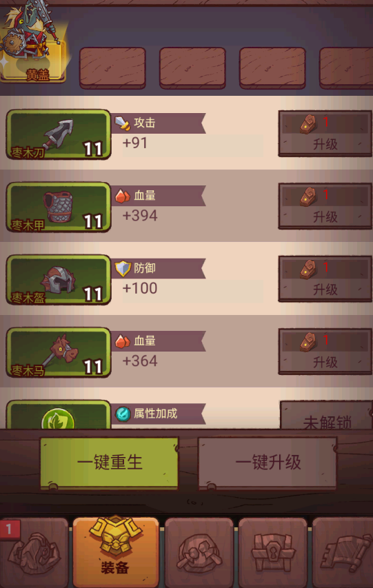 截图 4
