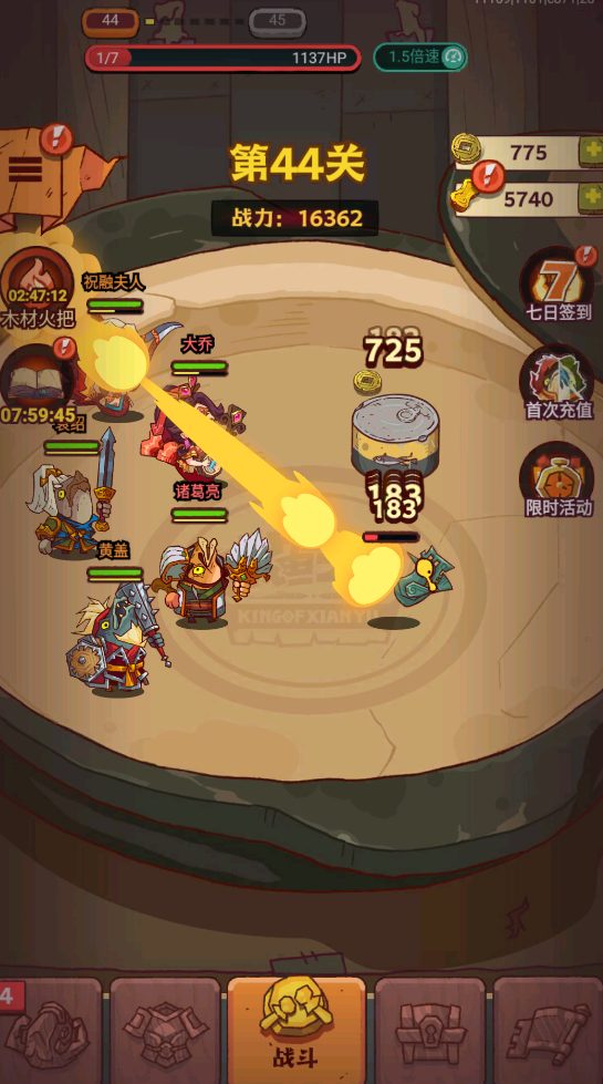 截图 5