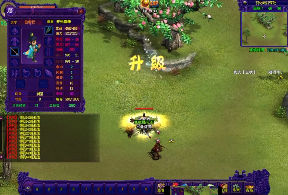 DM传奇封魔世界（本地解压）
