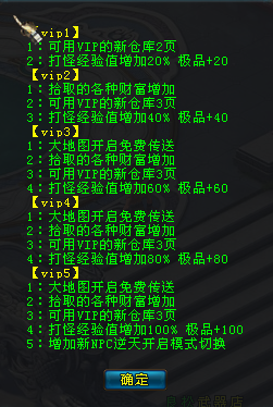 DM传奇逆天之刃