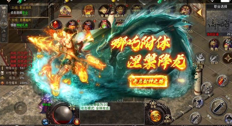 抖音爆火得996传奇端游-血战屠龙