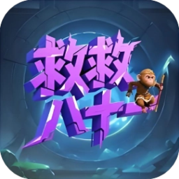 救救八十一