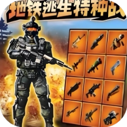修勾三角特种部队/极速跑刀