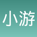 小游戏 2