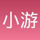小游戏 8