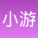 小游戏 3