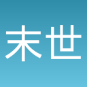 末世特攻队