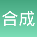 合成过家家