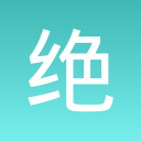 绝境勇士