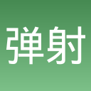弹射飞刀-联机版