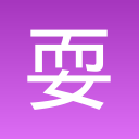 耍了个棍