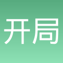开局带把枪