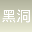 黑洞入侵-新版本可以好友联机
